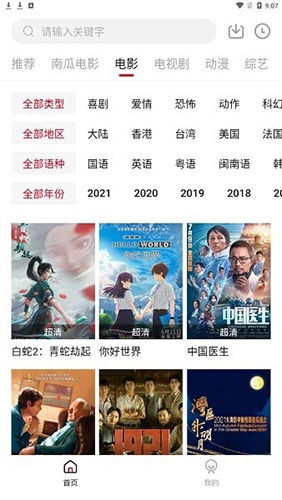 哔嘀影视app官方版下载截图