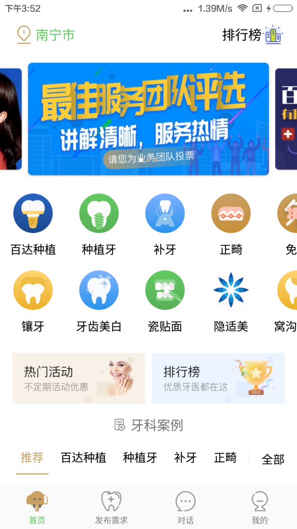大笨象 v3.3.9