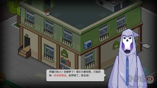 死神来了免费版