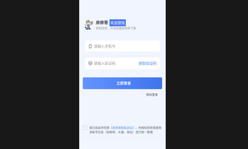 房修哥最新手機版