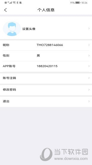 达管家APP