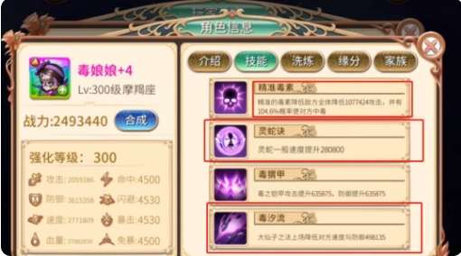 叶罗丽变态版图片15
