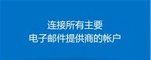 outlook2024最新版图片2