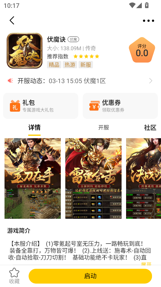 比奇玩 v4.0.250317安卓版下载