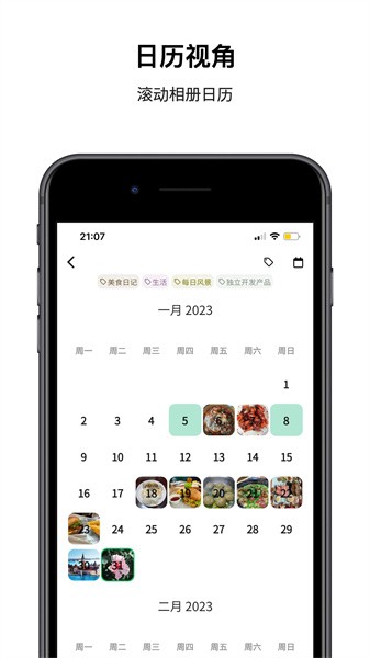 人生笔记Real软件