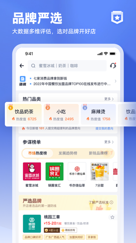 上上参谋 v5.9.9