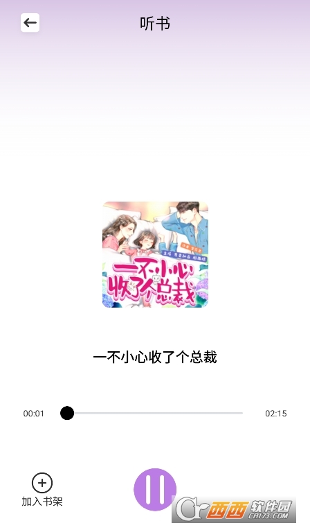 輕云書屋app官方下載 V1.2最新版截圖1