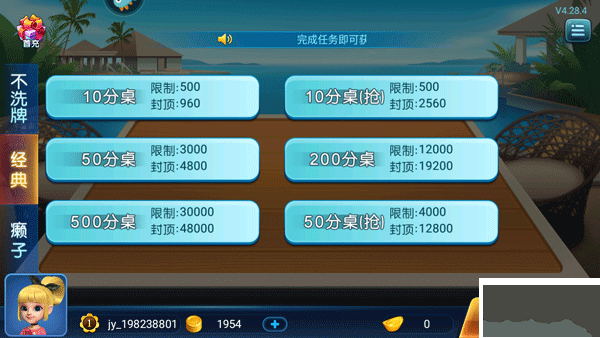 波克斗地主