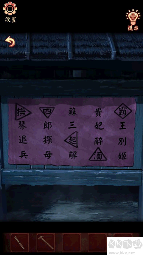 戏怨手游