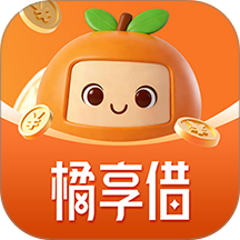 橘享借官方版