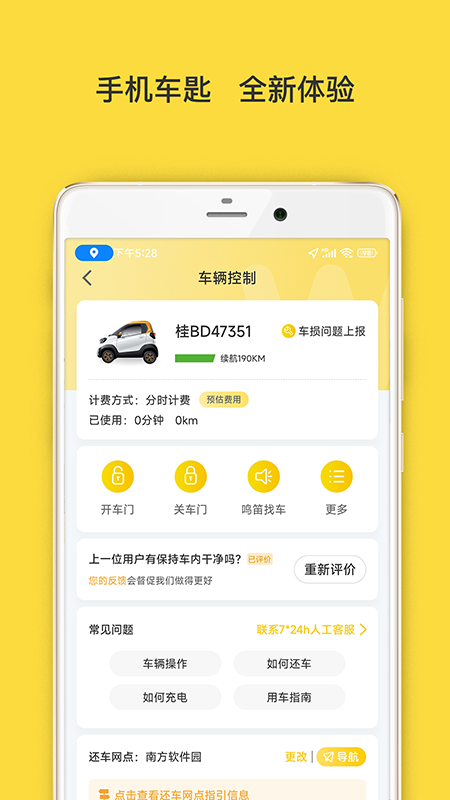 WarmCar v4.3.6