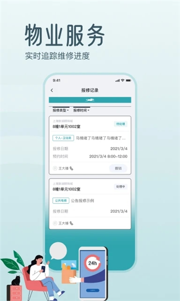 骑士享家APP v4.0.5