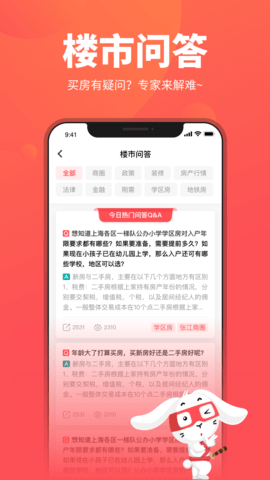 兔博士查房价app v12.11.3安卓版下载