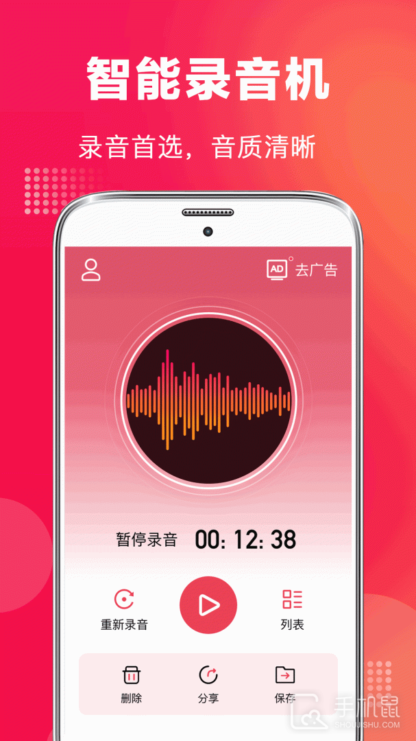 录音笔 v8.8.0704