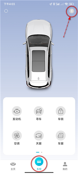 智云互联奇瑞app下载安装手机版最新