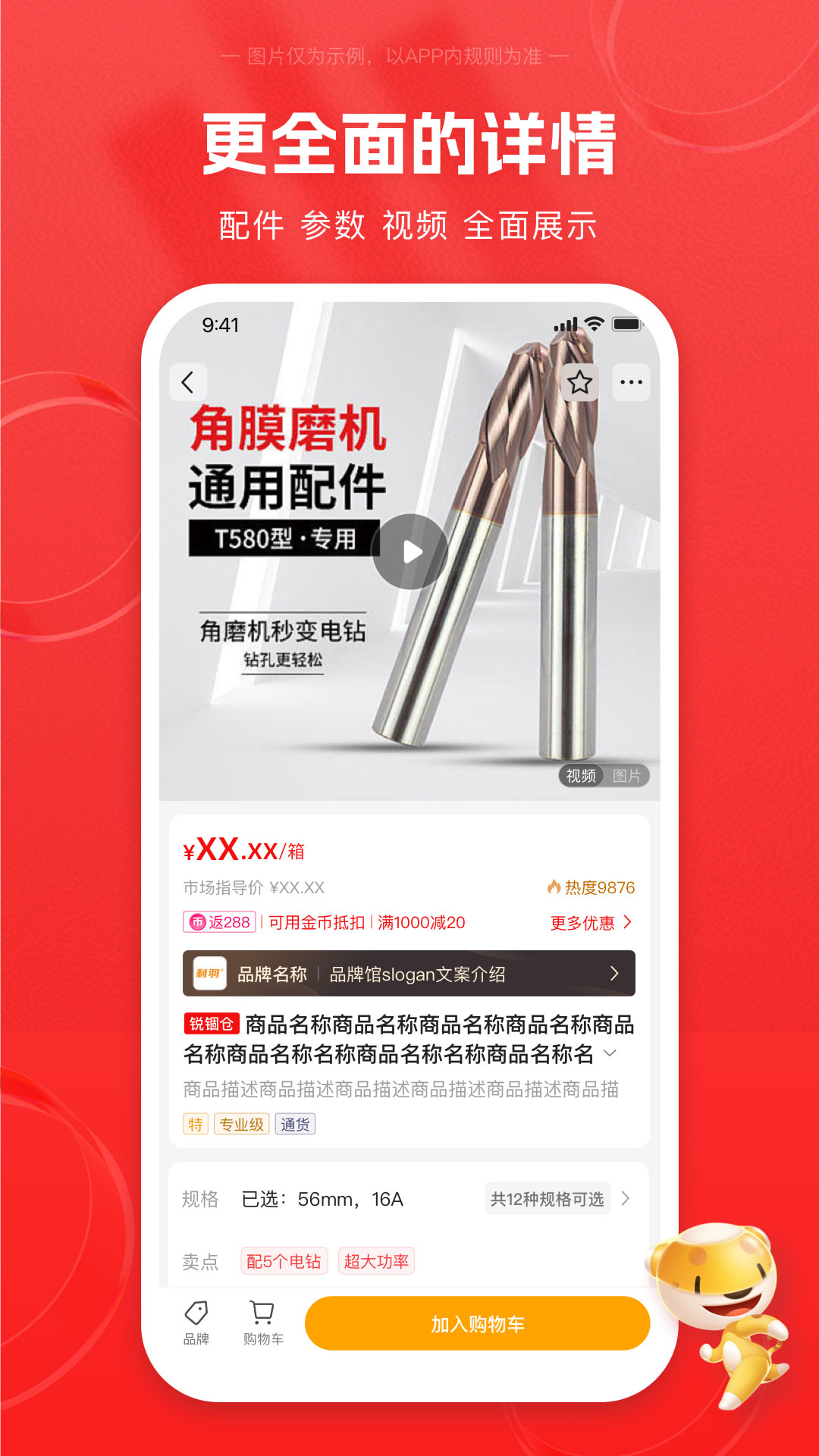 锐锢商城app 3.18.2