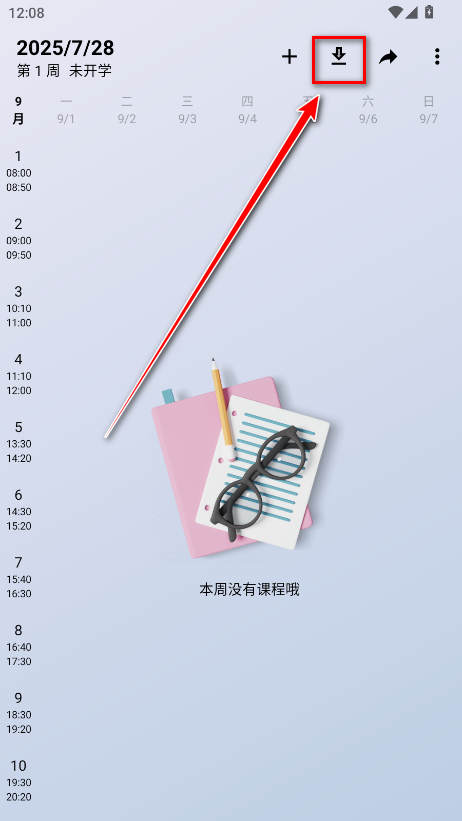 WakeUp课程表无广告版