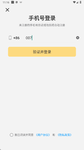 伴学鸭AI背单词最新版下载
