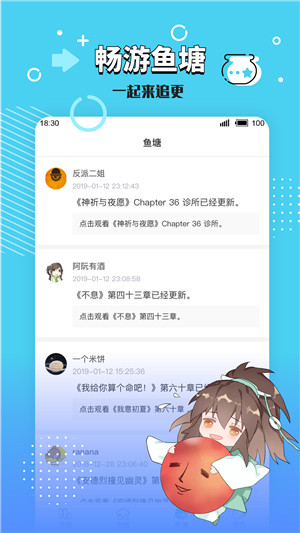 长佩文学城手机版下载截图2