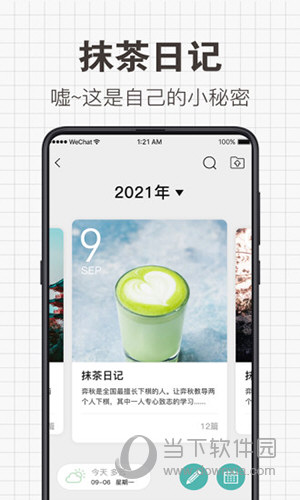给未来写信