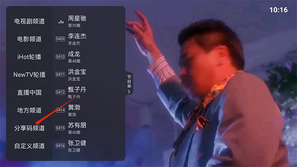 火星直播破解版永不升级版