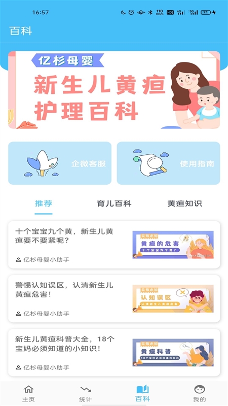亿杉母婴1