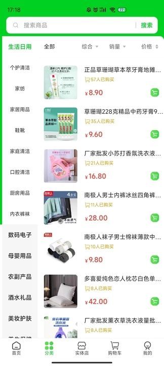 可宝网最新手机版下载图片1
