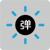 灯光弹幕器v2.4.4
