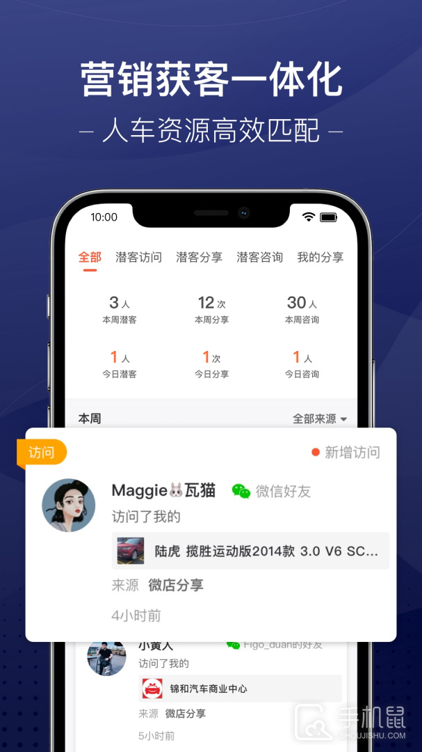 信车 v3.9.9