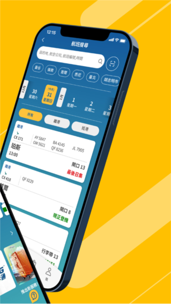 myHKG°ƶƶv1.9.7