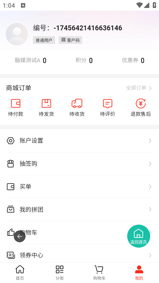 使用教程截图4