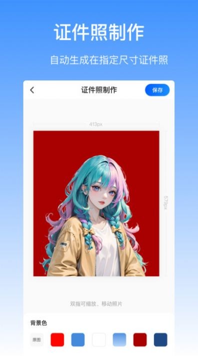 抠图酱 v1.0.4安卓版下载