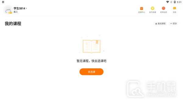 小猿优课