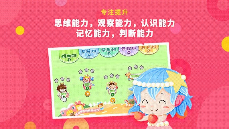 哆哆全脑思维 v7.2.3