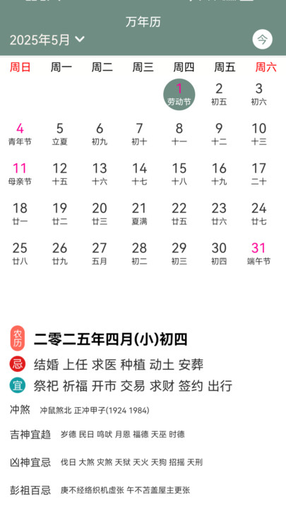 气象天气实时预报 v1.0.2安卓版下载