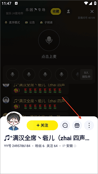 怎么加好友配图2