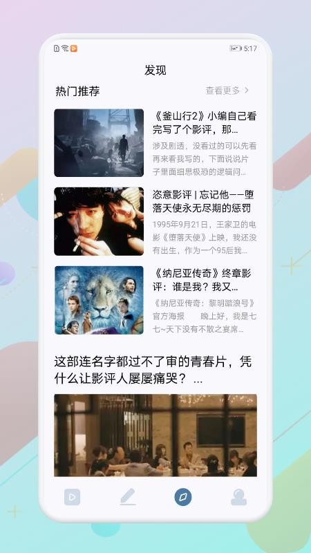 小猪视频最新版截图