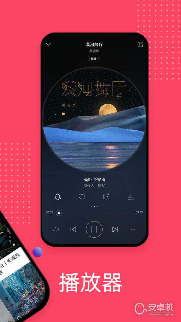愛聽截圖2