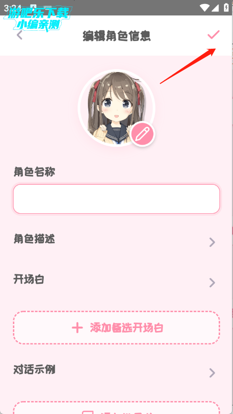 PiuPiu酱官方下载2025手机版