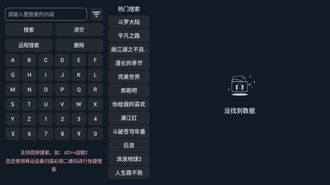 梅林IPTV+全频道解锁版