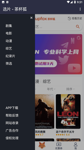 八妻子影院免登陆纯净版v1.1