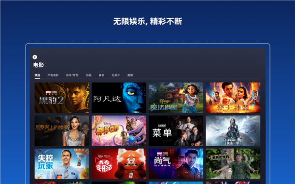 disney+1