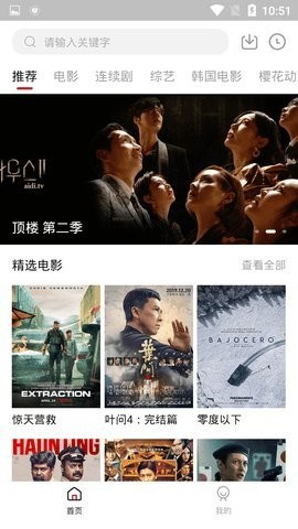 儒风影视TV电视版 1