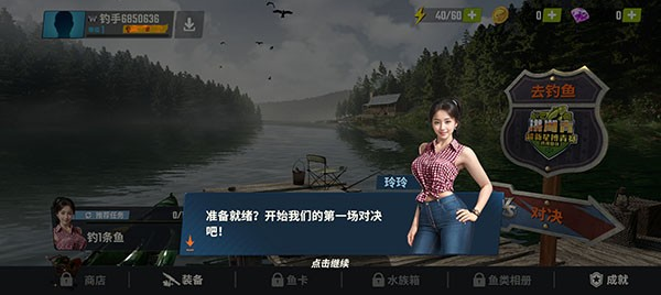 钓鱼命中命中