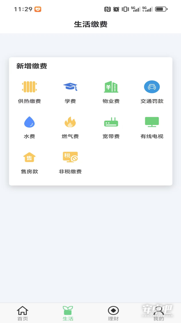 晋享生活截图2