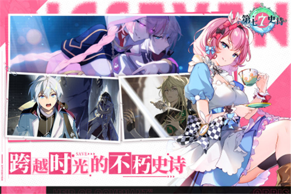 第七史诗手游下载截图3
