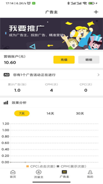 聚优客商圈app v7.1.10
