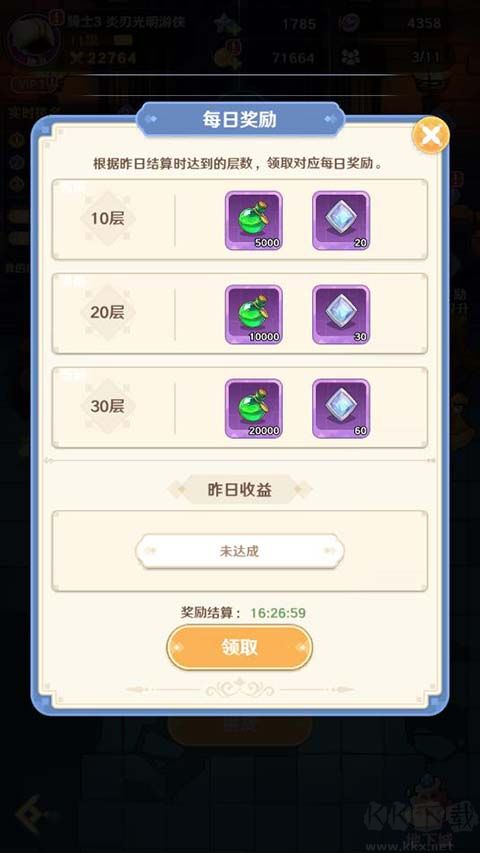 指尖像素城0.1折版 v4.0安卓版 