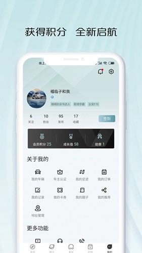 智慧车工坊app官方版 v1.0.4.58
