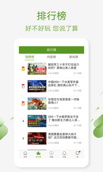 迷彩虎军事4